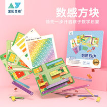 Ain thinking number sense cube elementary school students mathematical arithmetic thinking training toys childrens addition and subtraction teaching aids artifact