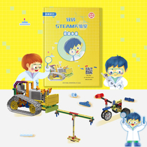 To the brick small Newton laboratory paper construction drawings mechanical training camp drawings laboratory drawings