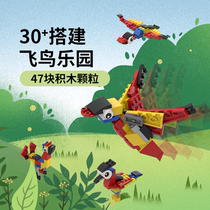 To the brick bird park assembly building block animal puzzle building block small particle building block toy puzzle