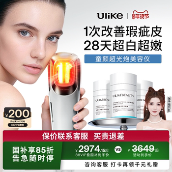 Ulike Childlike Super Light Cannon Beauty Device Water Light Device Facial Home Use Skin Rejuvenation Device Photon Rejuvenation Whitening Firming