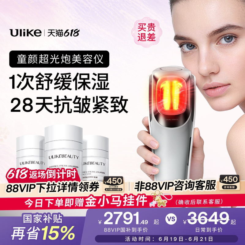 【618 Carnival】Ulike Youthful Super Light Cannon Beauty Device Water Light Device Facial Photon Rejuvenation Firming Anti-Wrinkle 【618 Carnival】Ulike Youthful Super Light Cannon Beauty Device Water Light Device Facial Photon Rejuvenation Firming Anti-Wrinkle