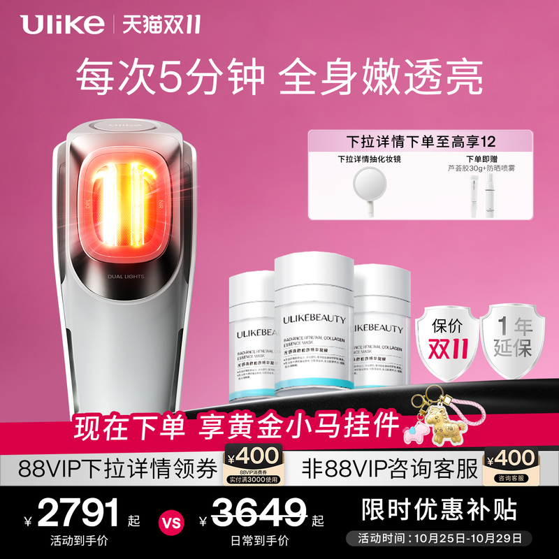 【Double 11】Ulike Youthful Skin Ultra Light Cannon Beauty Device Water Light Device Photon Skin Rejuvenation Device Moisturizing Firming Anti-Wrinkle 【Double 11】Ulike Youthful Skin Ultra Light Cannon Beauty Device Water Light Device Photon Skin Rejuvenation Device Moisturizing Firming Anti-Wrinkle