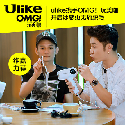 真实使用评测ulike脱毛仪有用吗?大家说说ulike脱毛仪真的有效果吗
