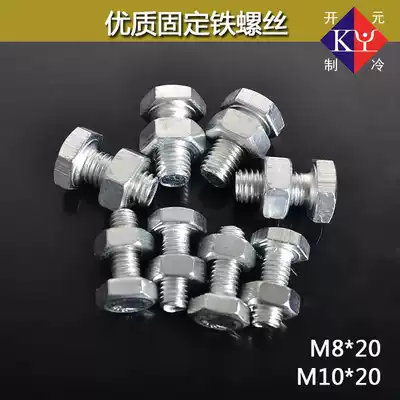 Air conditioning tripod bracket fixed foot screw mounting screw fastener bolt m8 * 25 nut