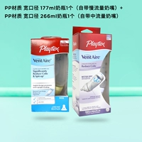 Бутылочка для кормления, 177 мл, 266 мл