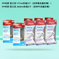 Бутылочка для кормления, 177 мл, 266 мл