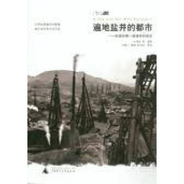 Authentic, Almost New Book | the City with Salt Pits Everywhere: the Birth of a City during the War of Resistance. Photographs by Sun Mingjing and Others; Written by Sun Jian, Huang Jian, and Cheng Longgang. Guangxi Normal University Press