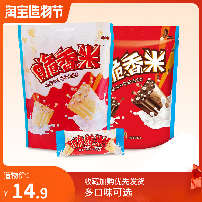 Dove Chocolate Crunchy Balsamic Rice 120g * 2 Bags of Black & White Chocolate Bags Candy Birthday Snacks Casual Snacks