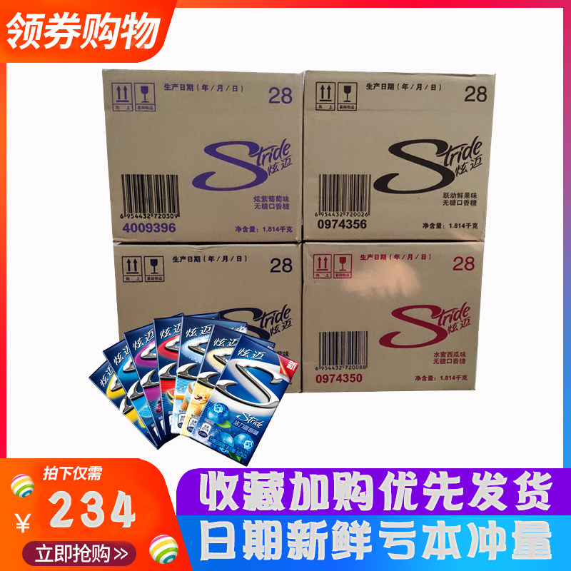 Xuanmai chewing gum 28 pieces whole carton 36 boxes batch multi-flavor optional sugar-free mint watermelon strawberries