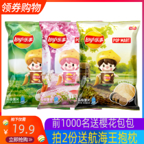 Lotte spring limited potato chips 60g * 6 packs 3 packs of bubble Mart joint hibiscus shrimps black truffle to taste
