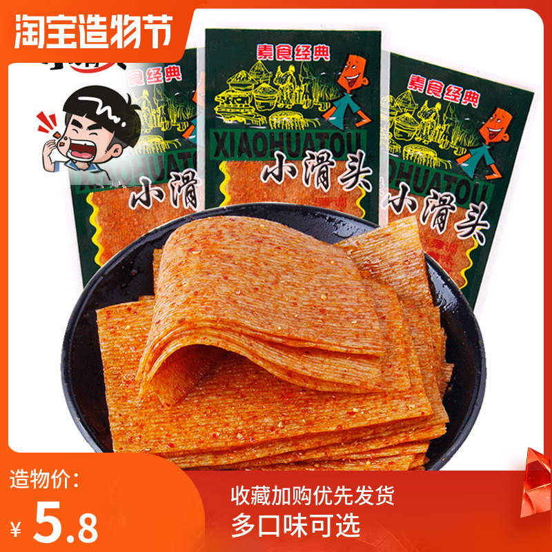 Post-80s nostalgic snack slip 20g*50 packs Spicy spicy spicy strips spicy slices