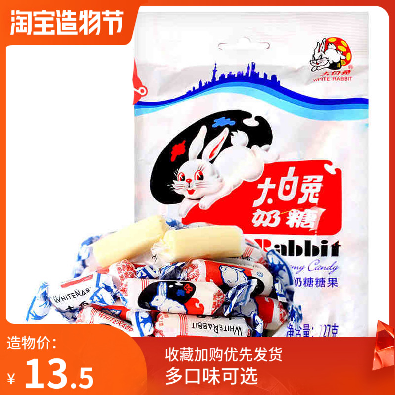 A childhood snack Guan Sheng Yuan big White Rabbit original toffee 227g candy Wedding candy