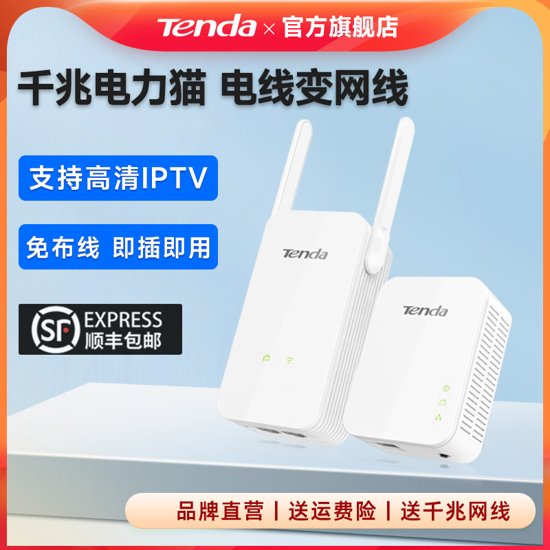 (Rush Shipping) Tenda Dual Frequency Wired Wireless Power Cat one thousand trillion Router Wifi Suit Set-top Box High Definition Iptv Home 1000M Power Line Signal Expander PH5-Ta