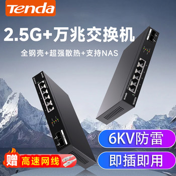 Tenda 10g ultra-high-speed switch