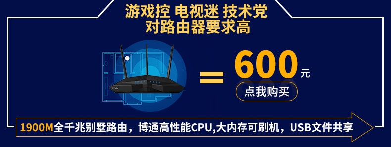 腾达AC9 1200M千兆端口路由器无线家用穿墙高速wifi大户型电信