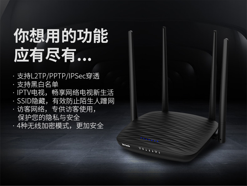 腾达AC5路由器穿墙王wifi无线家用千兆高速穿墙光纤双频漏油 腾达AC5路由器穿墙王wifi无线家用千兆高速穿墙光纤双频漏油