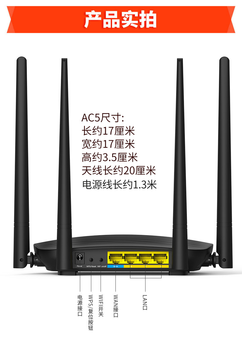 腾达AC5路由器穿墙王wifi无线家用千兆高速穿墙光纤双频漏油 腾达AC5路由器穿墙王wifi无线家用千兆高速穿墙光纤双频漏油