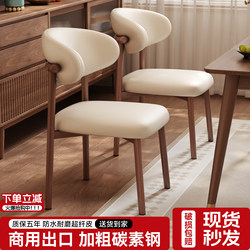 Commercial Dining Chair Coffee Shop Milk Tea Shop Table and Chair Backrest Chair Breakfast Shop Restaurant Dining Stool For Home Dining Table and Chair