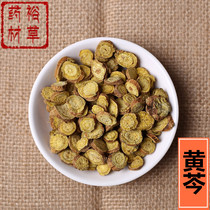 500 grams of Chinese herbal medicine Huangqin Scutellaria Scutellaria baicalensis tea bubble water scutellaria root root root yellow Cen free grinding baicalensis powder