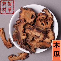 Papaya 500 grams of Chinese herbal medicine selected papaya soaked in water wrinkled papaya wrinkled papaya