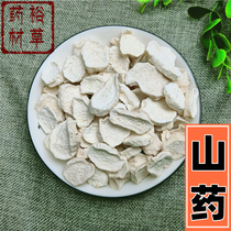 Yam 500g Chinese herbal medicine Yam dried yam dried yam dried yam Chinese herbal medicine shop
