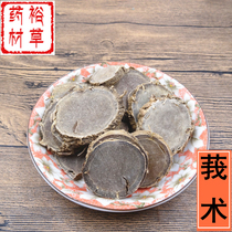 Chinese herbal medicine Curcuma 500 Zedoary tablets sulfur-free Wenshu tablets Pange Maoshan turmeric and vinegar Curcuma