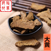 Rhubarb 500g new dry goods wild raw rhubarb traditional Chinese medicine rhubarb tablets free grinding rhubarb powder
