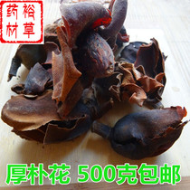 Magnolia Flower 500g Magnolia Magnolia Flower Tea Magnolia Flower Dry Spoon Flower