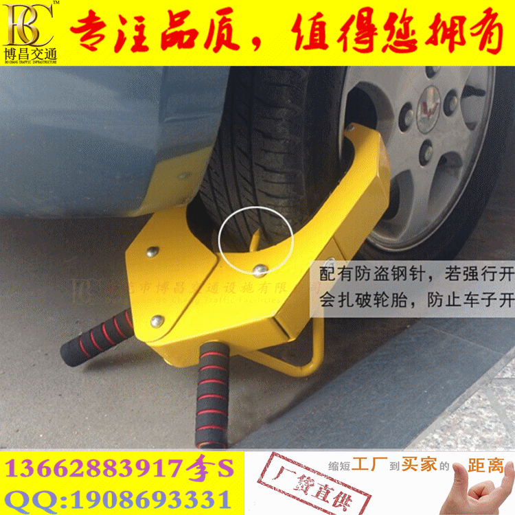 便携式黄夹子车轮锁