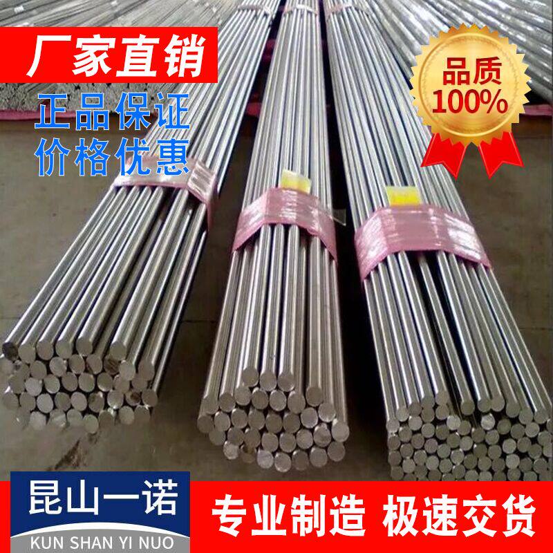 SUS303 304 310S 316L 321 17-4PH 2205 SUS630 stainless steel plate Round steel