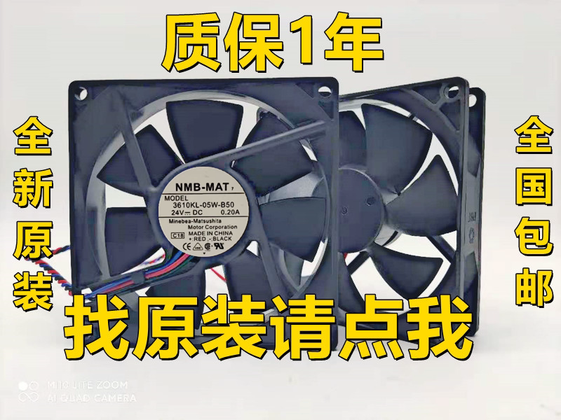 3610KL-05W-B50 NMB 9025 9cm 24V 24V 20A 0 computer frequency converter fan