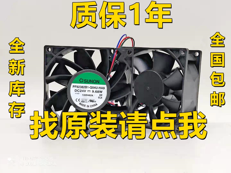 PF92382B1-Q04U-HA9 24V 9 68W new original SUNON 9CM 9038 inverter fan
