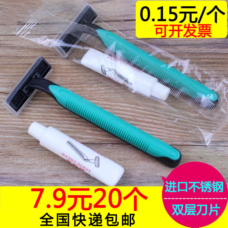 Travel disposable razor shaving cream hotel hotel foot bath supplies bath manual razor razor