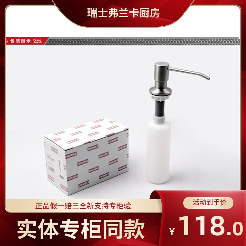 Swiss Franke Franka Stainless Steel Soap Dispenser Bottle Press Detergent Bottle Kitchen Sink 240-539-Taobao