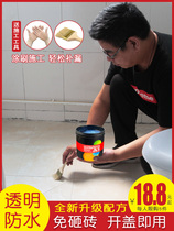 Transparent waterproof glue coating non-smashing brick toilet exterior wall roof plugging King King leak proof artifact waterproof material