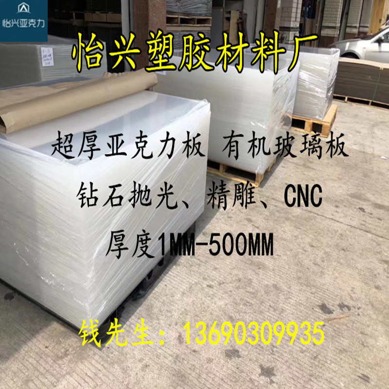Transparent acrylic plate frosted thick plate milky white plexiglass plate processing custom 3 5 8 10 15 20mm - Taobao