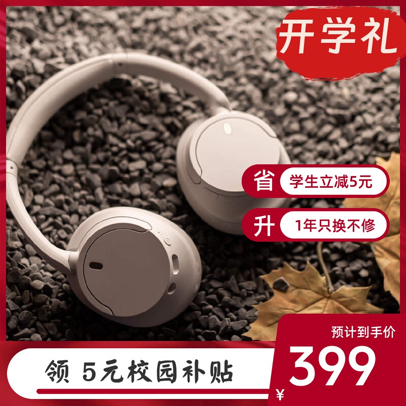 Sony/Sony Wh-Ch720N Wireless Bluetooth Active Noise-Cancelling Stereo Bass Headphones Ch720 Sony/Sony Wh-Ch720N Wireless Bluetooth Active Noise-Cancelling Stereo Bass Headphones Ch720