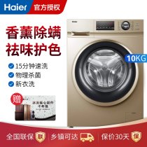 Haier washing machine automatic household frequency conversion drum 10 kg G100108B12G tube self-cleaning halfway to add clothes