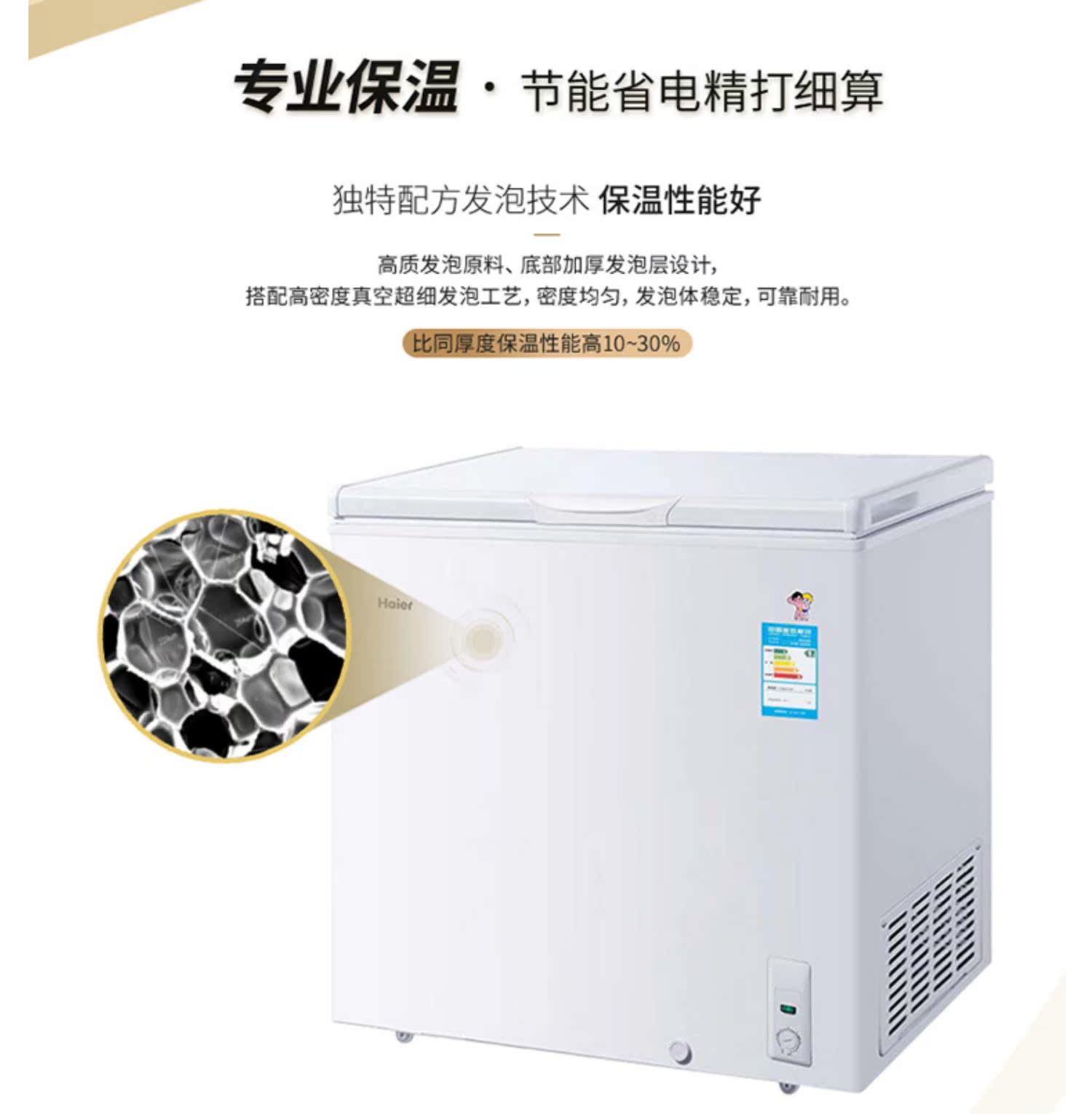 Tủ đông lạnh nhỏ Haier / Haier BC / BD-199HT và tủ đông lạnh thương mại - Tủ đông cho thuê tủ đông