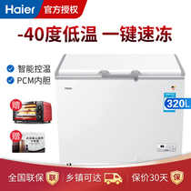 Haier freezer refrigerator freezer Household 320 429 519HEM large capacity commercial horizontal refrigeration energy saving