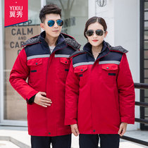 Winter cold-proof work clothes cotton-padded clothes warm and removable inner wear-resistant workshop factory cotton-padded clothes
