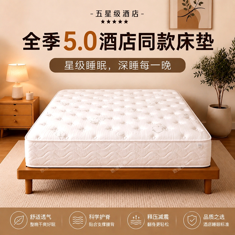 All-Season 5.0 Hotel-Style Mattress with Zero-Pressure Memory Foam and Individually Wrapped Springs, 1.8m Bedroom Home Mattress All-Season 5.0 Hotel-Style Mattress with Zero-Pressure Memory Foam and Individually Wrapped Springs, 1.8m Bedroom Home Mattress