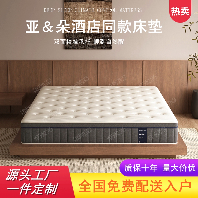 Yaxiaoduo Hotel Same Model Mattress Ya Duo Independent Spring Zero-Pressure Memory Foam Mattress 1.8m Home Use Latex Mattress