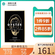 unichi Oyster essence Oyster essence capsule Australian gold version replenishes mens zinc supplement Essential for adults to stay up late