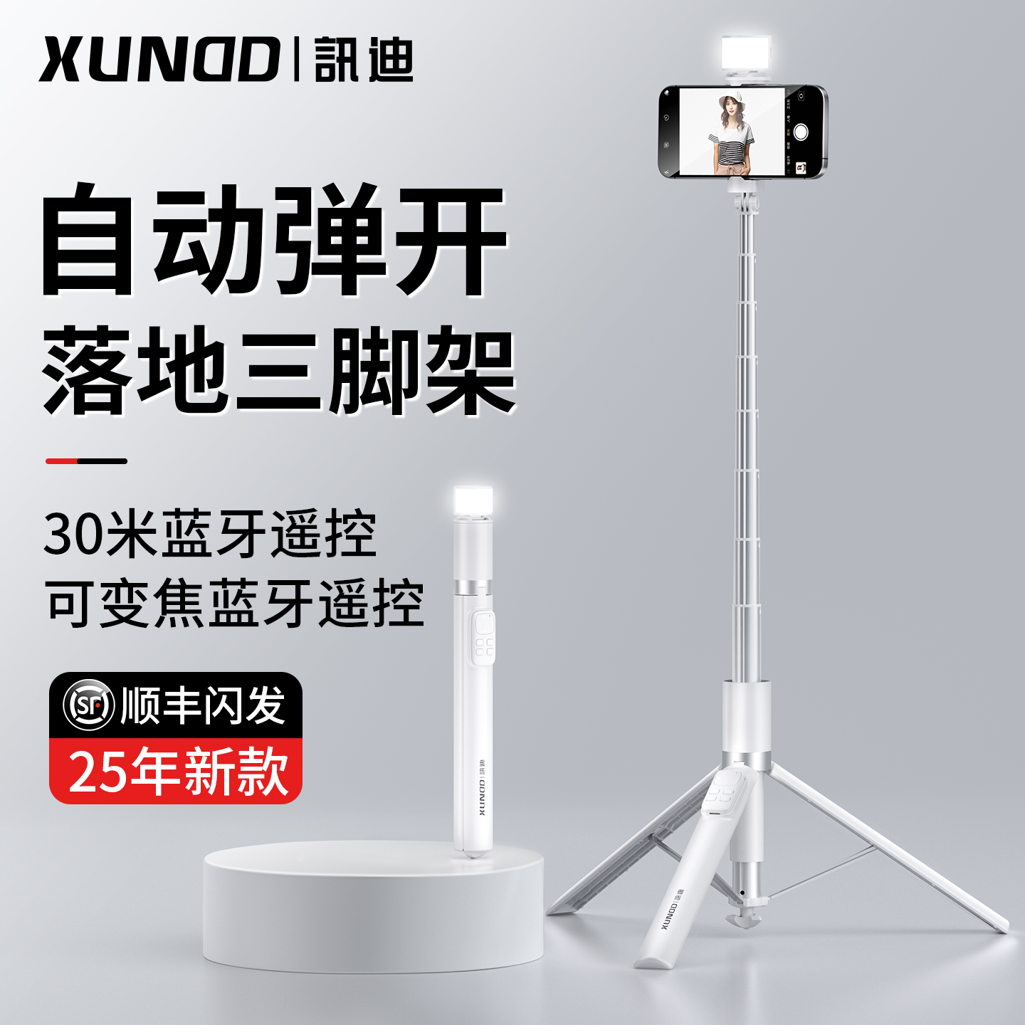 Xundi 2025 新登場 携帯電話用自撮り棒 ズーム Bluetooth フロア三脚 旅行 ポータブル 手持ち 回転式 写真 コンサート 撮影スタンド