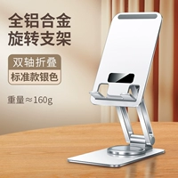 Лунный серебро [Стандартная модель ★ Опорная поддержка с одной оси] 360 ° Горизонтальное основание вращения ★ Universal Mobile Tablet