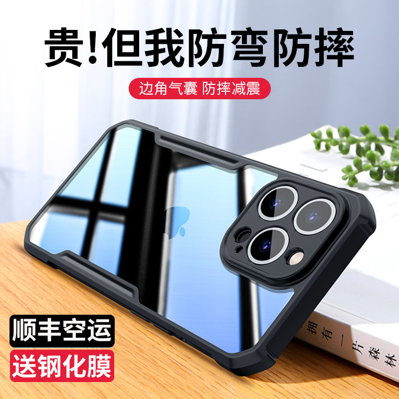 Cutie Apple 13 Cell Phone Case iPhone 13promax New 11 Cell Phone Cover Por All-in-One Anti-Fall Airbag 12pro Max Case Transparent Dirt Resistant Silicon