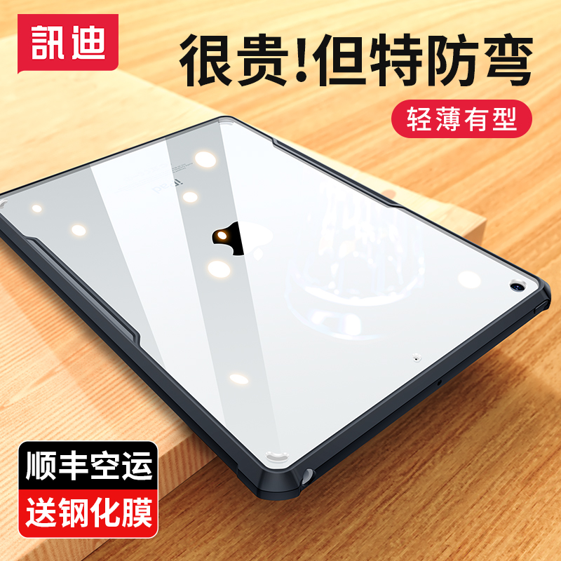 讯迪适用iPad10保护套2021新款第十代air5苹果2020第9代10.2寸防摔mini5平板壳air4超薄9.7硅胶mini4透明10.5 Изображение 1