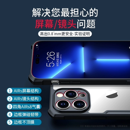 Apple, совместимый iPhone14 Pro, чехол для телефона, iPhone 14, защитный чехол, объектив, подушка безопасности подходит для мужчин и женщин, iphone, новая коллекция, 14promax, 14plus, защита при падении