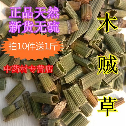 Wood thief grass 500 gr Chinese herbal medicine Herbal Medicine Centerless Grass Festival Bone Grass No Sulphur Wild Tea Frying quality